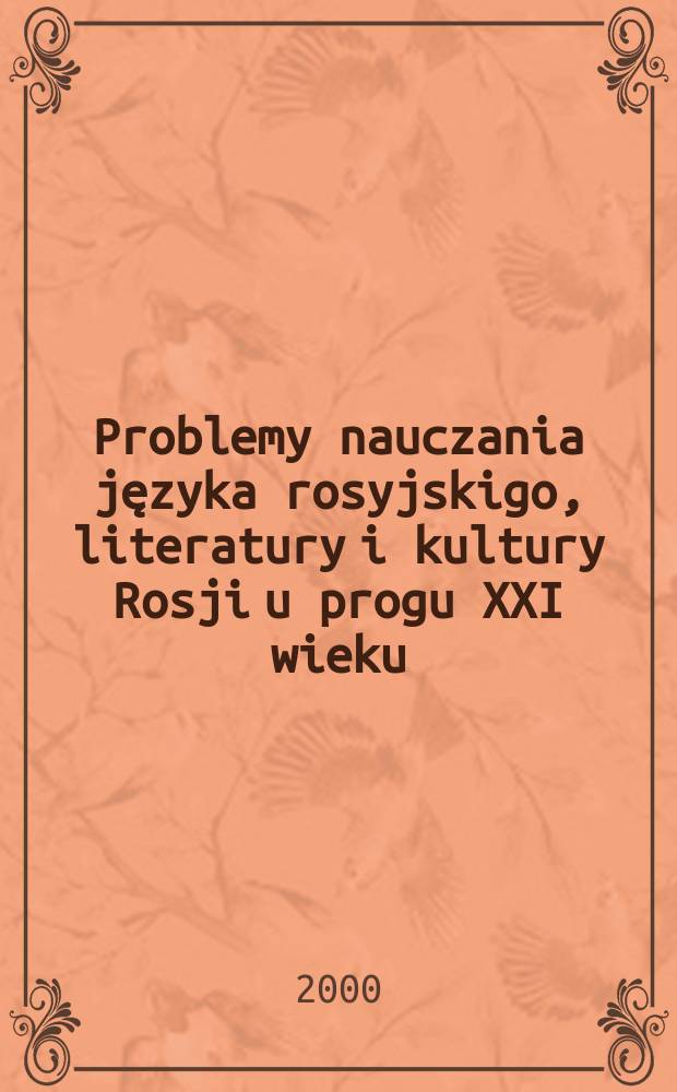 Problemy nauczania języka rosyjskigo, literatury i kultury Rosji u progu XXI wieku : materiały Konferencji naukowej, Kielce, 19-20 września 1997 roku
