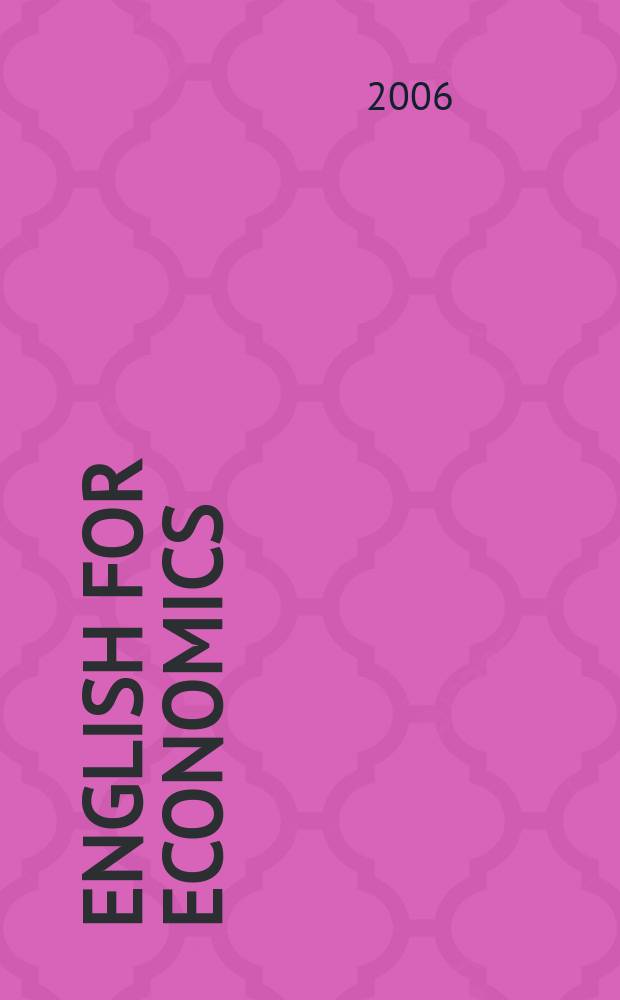 English for economics : учебные материалы. Pt 1 : Basic definitions