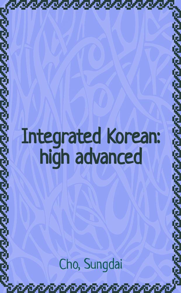 Integrated Korean : high advanced = Полный курс корейского языка