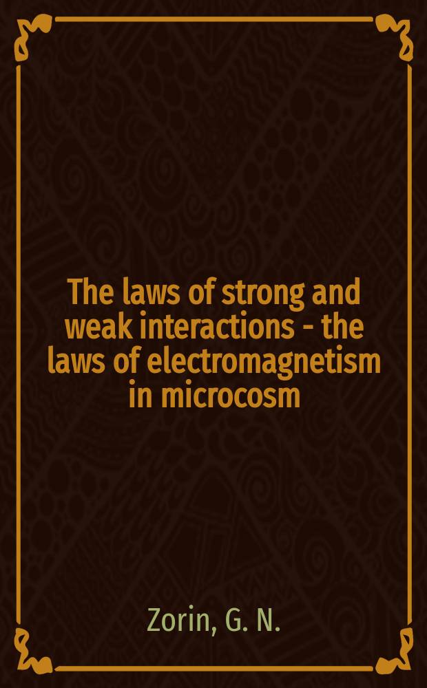 The laws of strong and weak interactions - the laws of electromagnetism in microcosm