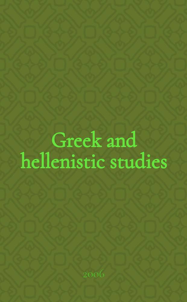 Greek and hellenistic studies = Греческие и эллинистические исследования