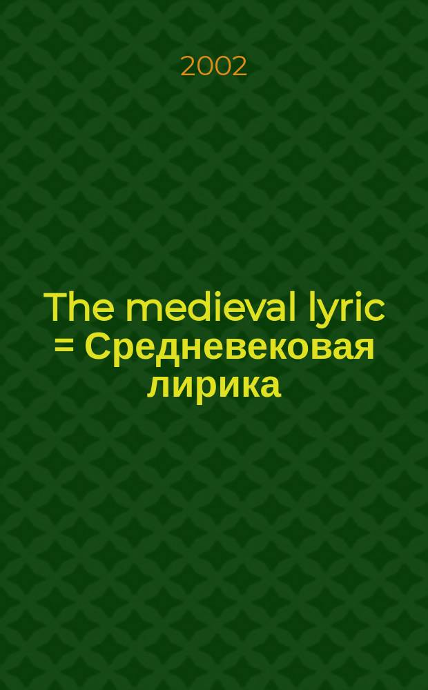 The medieval lyric = Средневековая лирика
