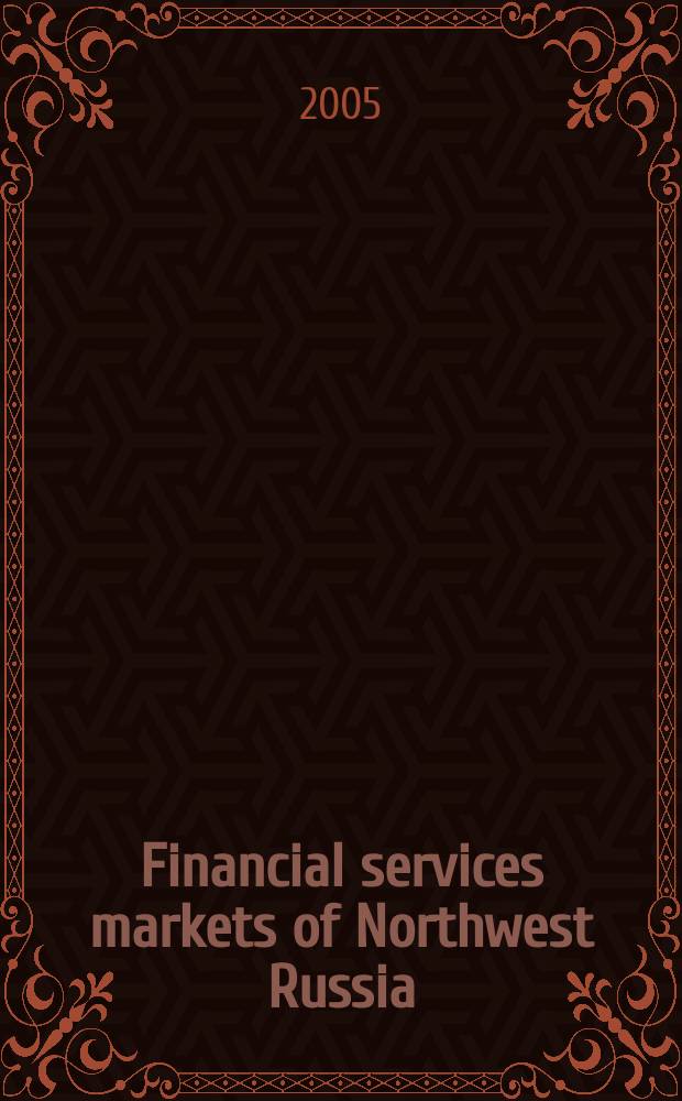 Financial services markets of Northwest Russia = Финансовые рынки