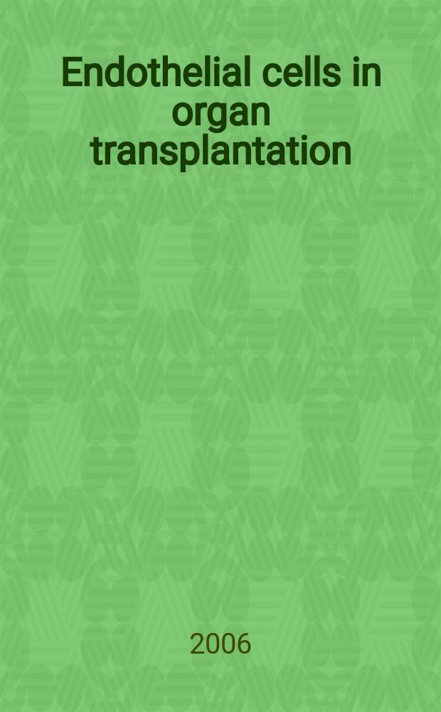 Endothelial cells in organ transplantation: friends or foes? = Эндотелиальные клетки в органной трансплантации: друзья или враги?