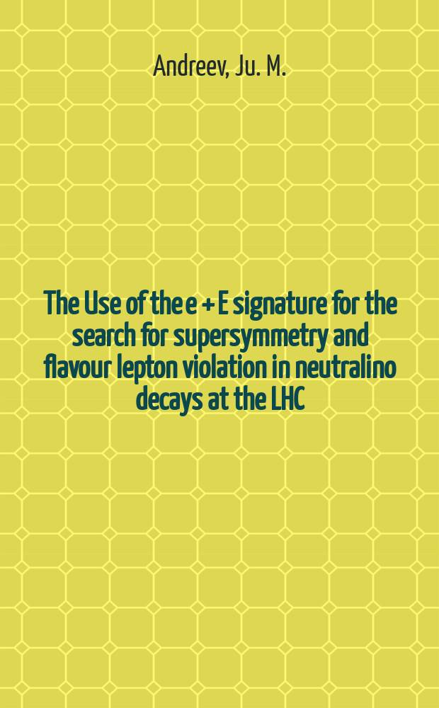 The Use of the e + E signature for the search for supersymmetry and flavour lepton violation in neutralino decays at the LHC(CMS)