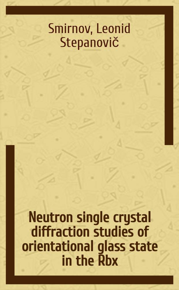 Neutron single crystal diffraction studies of orientational glass state in the [Rbx(NH4)1-X]H(SO4)2 mixed crystals mixed crystals