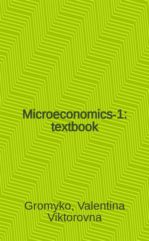 Microeconomics-1 : textbook : учебное пособие для студентов, обучающихся по направлению "Экономика" и другим экономическим специальностям = Микроэкономика