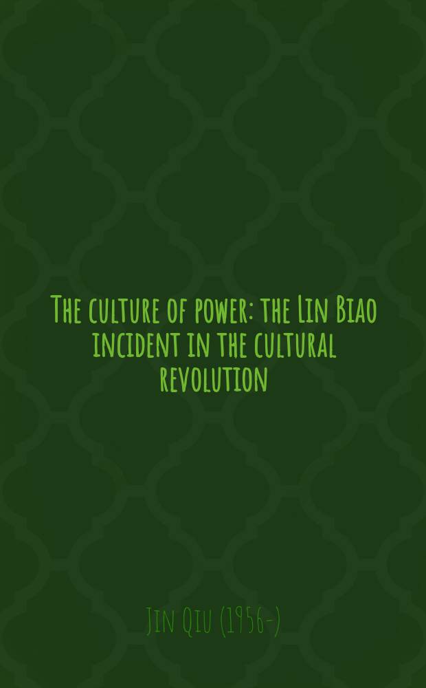 The culture of power : the Lin Biao incident in the cultural revolution = Культура власти: инцидент с Линь Бяо в культурной революции