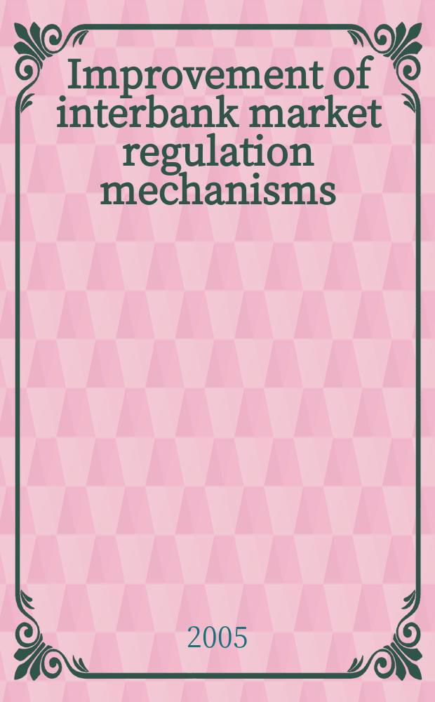 Improvement of interbank market regulation mechanisms = Совершенствование механизмов регулирования межбанковского рынка. Taxation mechanisms based on simplified and indirect evaluation of tax liabilities = Механизмы налогообложения, основанные на упрощенной отчетности и косвенном определении налоговых обязательств