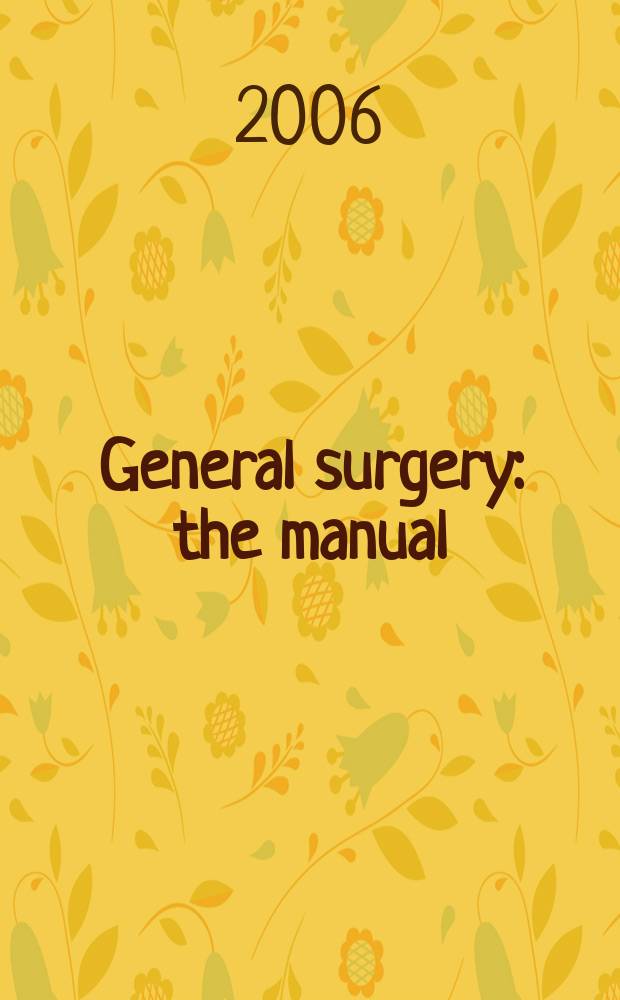 General surgery : the manual : a textbook for foreign students of medical higher educational institutions = Общая хирургия