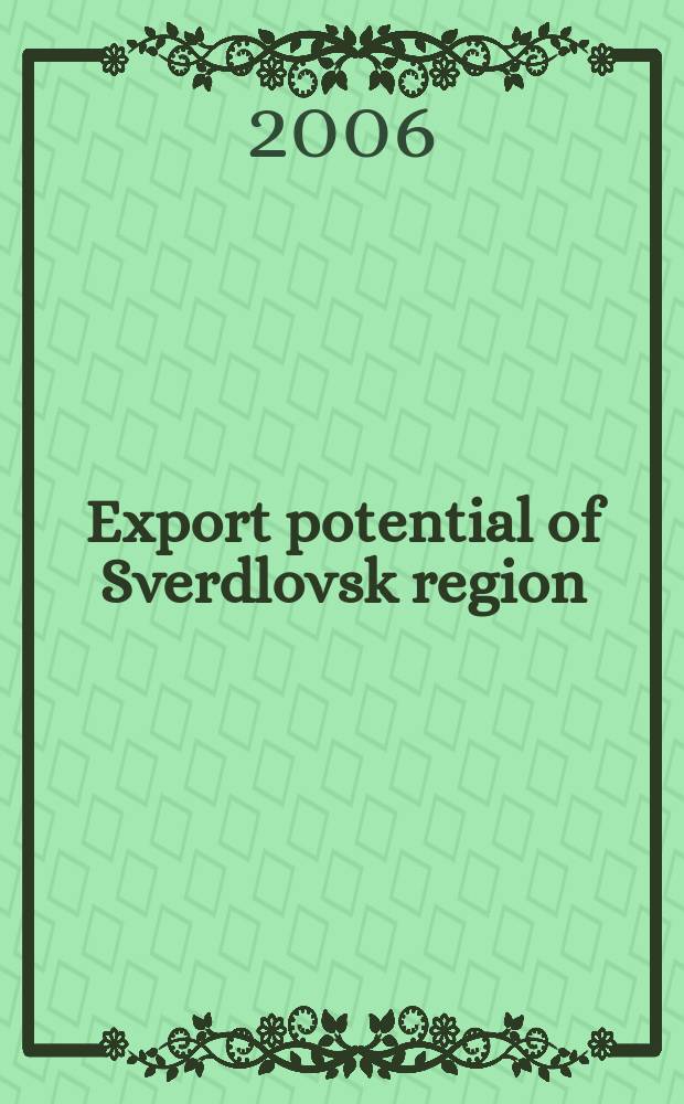 Export potential of Sverdlovsk region : catalogue = Экспортный потенциал Свердловского региона
