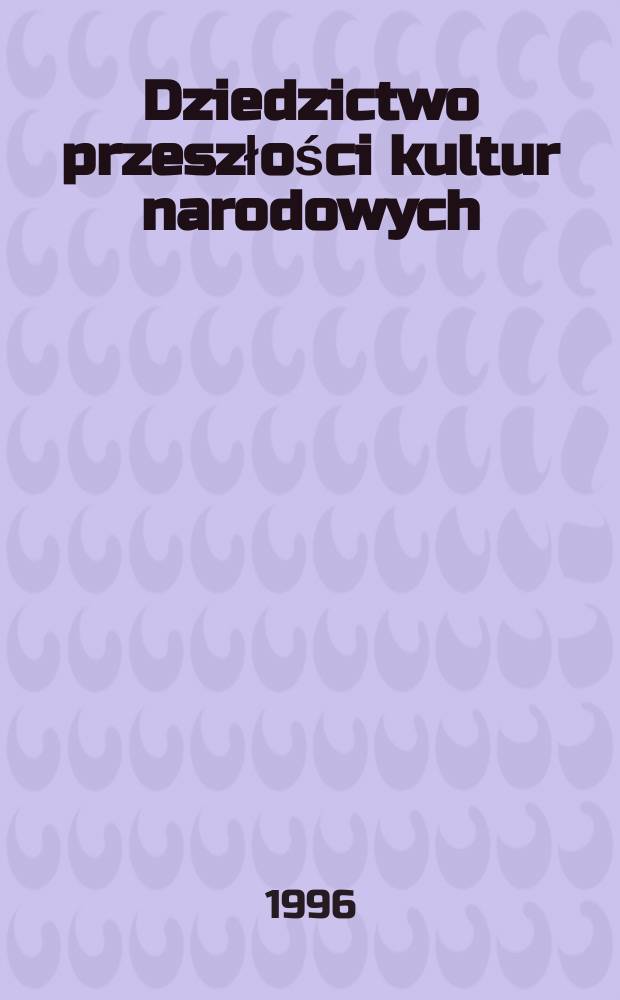 Dziedzictwo przeszłości kultur narodowych = Наследие прошлого в национальных культурах