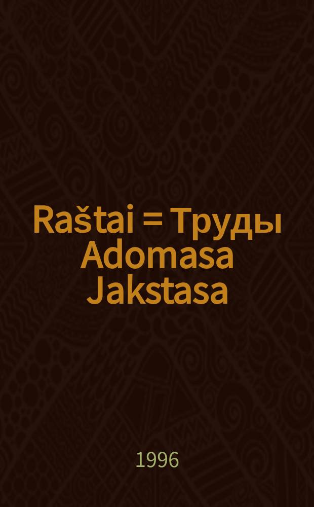 Raštai = Труды Adomasa Jakstasa