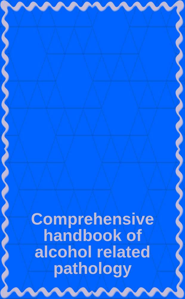 Comprehensive handbook of alcohol related pathology = Руководство по патологии, связанной с алкоголем.