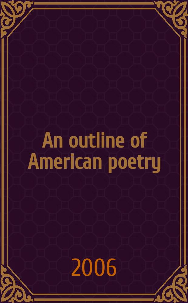 An outline of American poetry : учебное пособие по американской поэзии для студентов языковых факультетов = Очерк американской поэзии