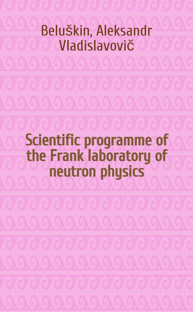 Scientific programme of the Frank laboratory of neutron physics: report for 2005 and prospects for 2006 : report to the 99th Session of the JINR scientific council, January 19-20, 2006