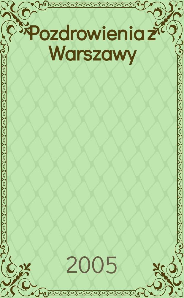 Pozdrowienia z Warszawy = Greetings from Warsaw : ze zbiorów Archiwum państwowego m.st. Warszawy : publikacja towarzyszy Wystawie = Поздравления из Варшавы
