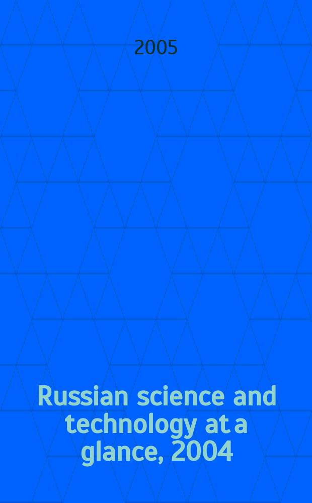 Russian science and technology at a glance, 2004 : data book = Российская наука и технология