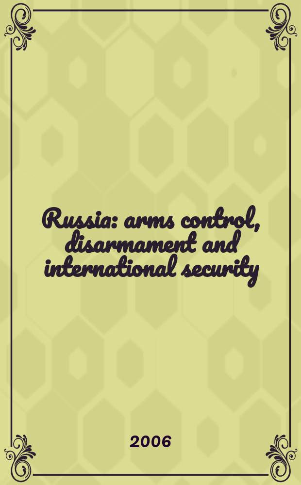 Russia: arms control, disarmament and international security : IMEMO supplement to the Russian edition of the SIPRI yearbook 2005 = Россия: контроль вооружений, разоружение и международная безопасность