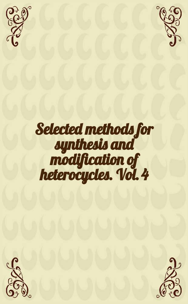 Selected methods for synthesis and modification of heterocycles. Vol. 4 : The chemistry and biological activity of natural indole systems = Химия и биологическая активность природных индольных систем