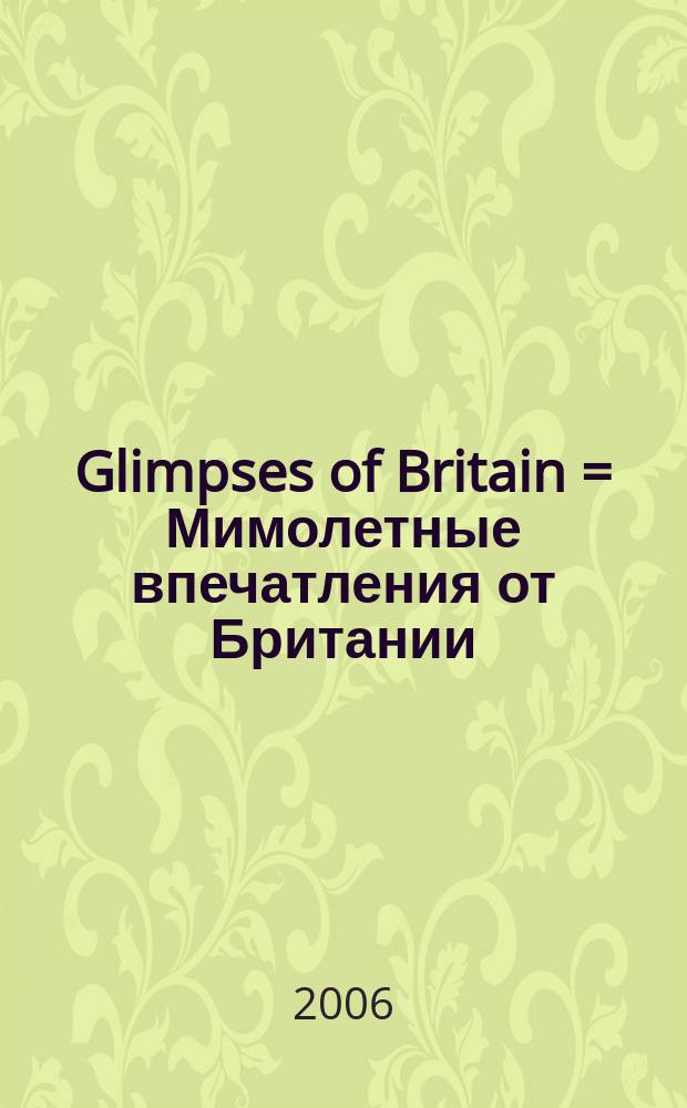Glimpses of Britain = Мимолетные впечатления от Британии