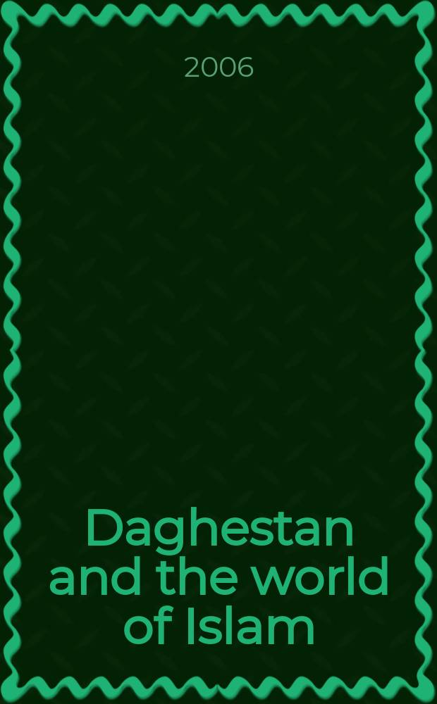 Daghestan and the world of Islam = Дагестан и мир ислама