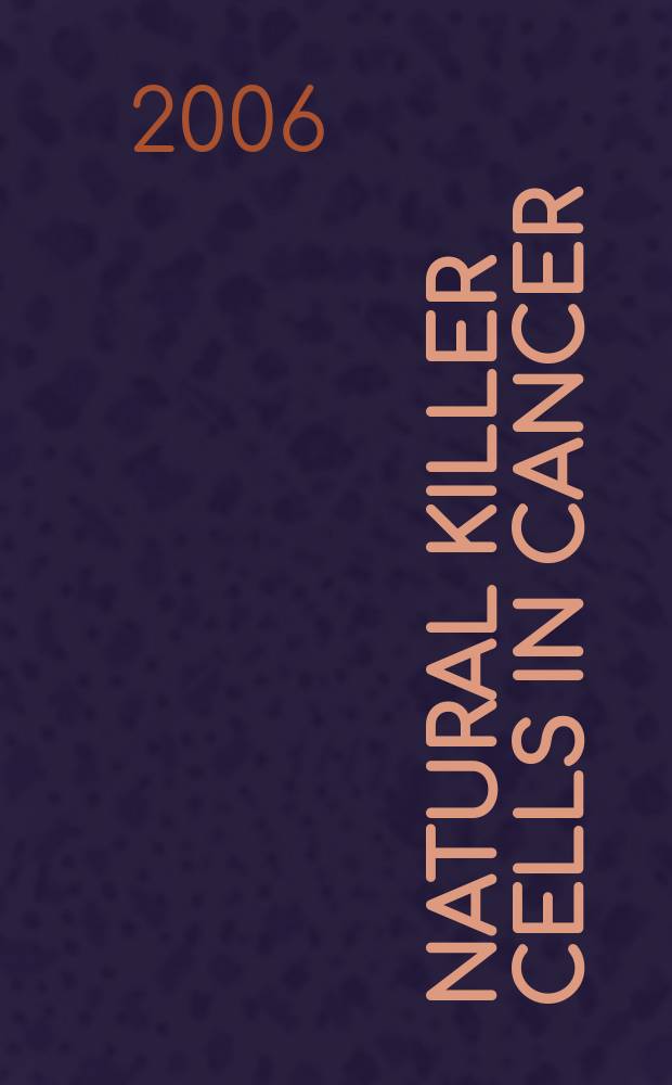 Natural killer cells in cancer = Естественные клетки-киллеры при раке