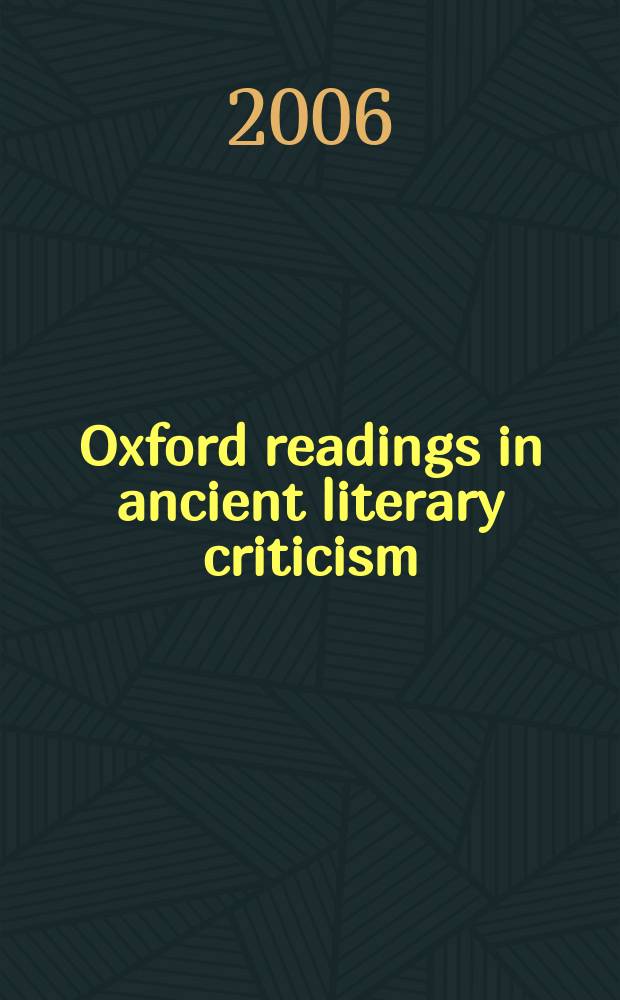 Oxford readings in ancient literary criticism = Оксфордские чтения по античной литературе