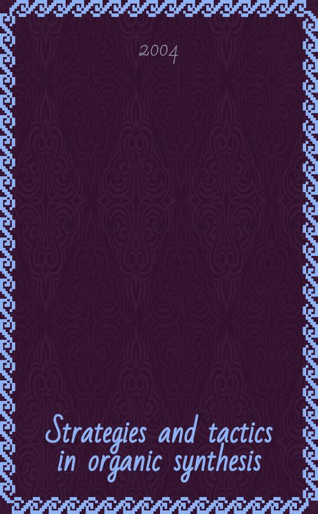 Strategies and tactics in organic synthesis = Стратегия и тактика органического синтеза