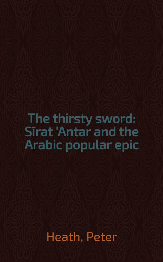 The thirsty sword : Sīrat 'Antar and the Arabic popular epic = Жаждущий меч