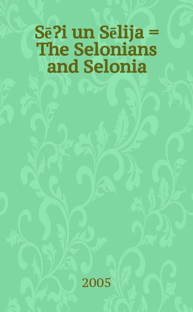 Sē?i un Sēlija = The Selonians and Selonia = Селы и Селия