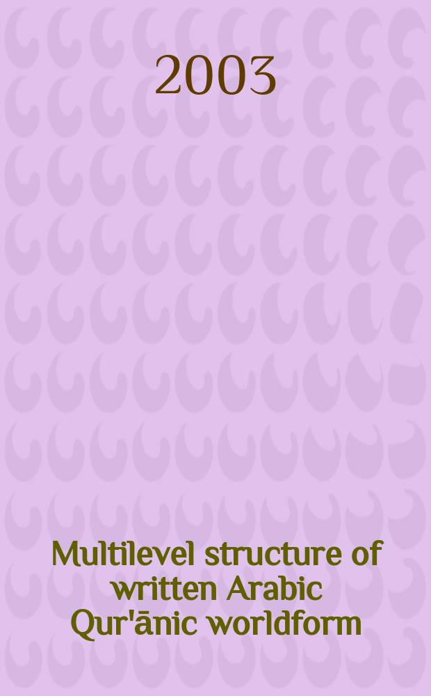 Multilevel structure of written Arabic Qur'ānic worldform : (a comprehensive study of Qur'ānic L-06 worldform structure)