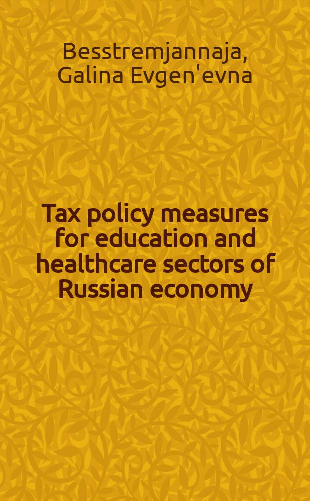 Tax policy measures for education and healthcare sectors of Russian economy: computable general equilibrium analysis = Налоговое обложение образования и сектора благосостояния Российской Федерации