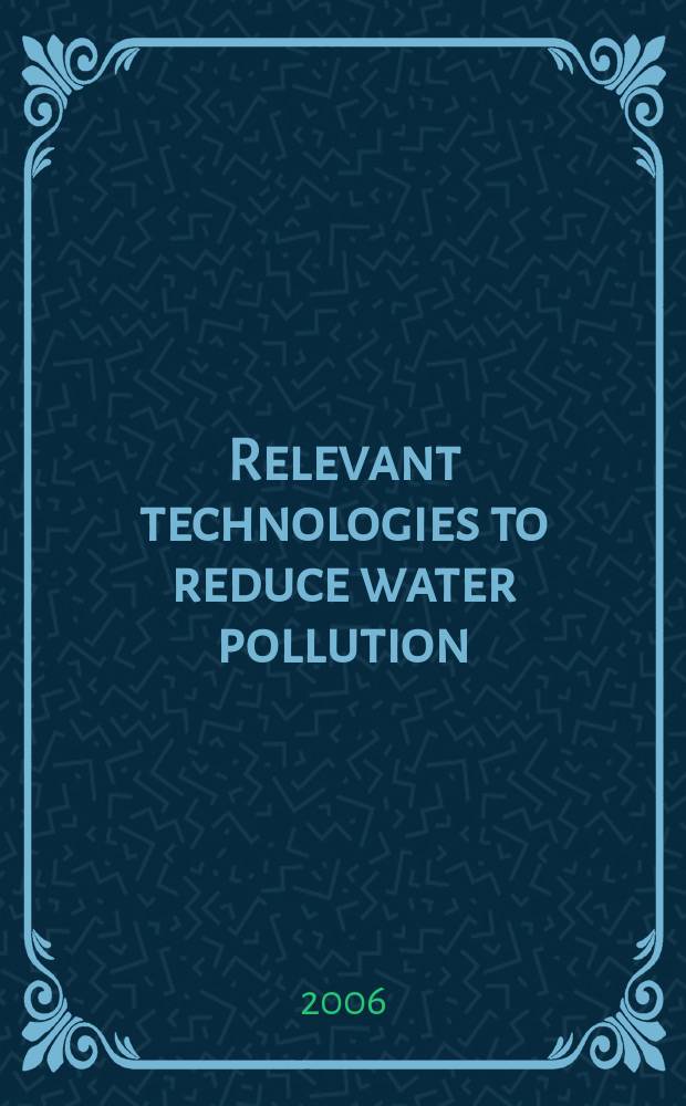 Relevant technologies to reduce water pollution : report 2.3.2 = Уместные технологии к уменьшению загрязнения воды