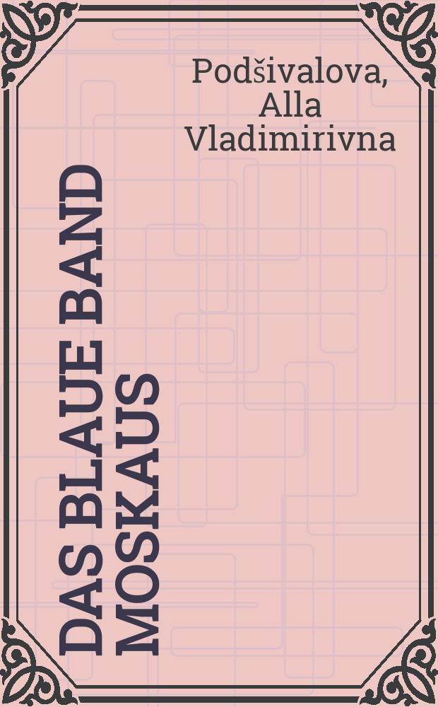 Das blaue Band Moskaus = Голубая лента Москвы.