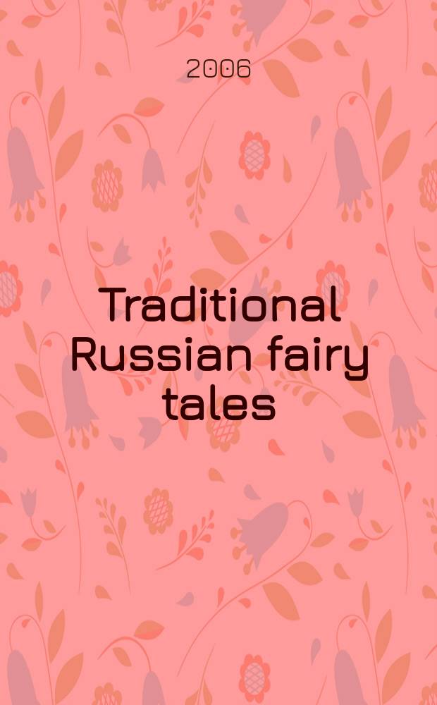 Traditional Russian fairy tales : reflected in the lacquer miniatures of Palekh, Fedoskino and Kholui = Русские народные сказки в отражении лаковых миниатюр: Палех, Федоскино и Холуй