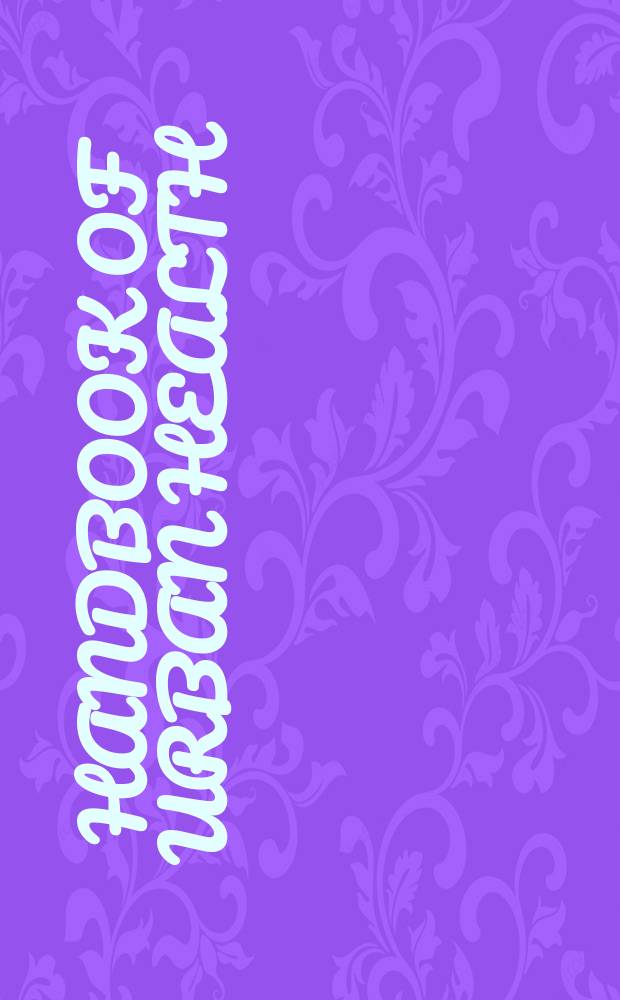 Handbook of urban health : populations, methods, and practice = Руководство по здоровью городского населения
