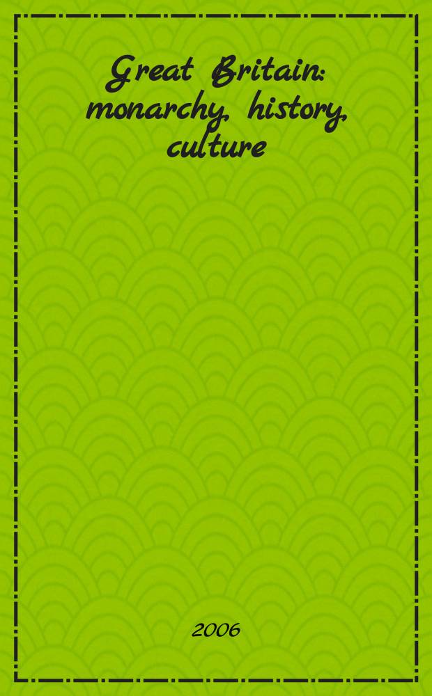 Great Britain: monarchy, history, culture = Великобритания: монархия, история, культура : книга по страноведению