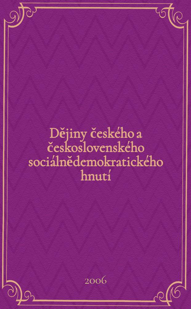 Dějiny českého a československého sociálnědemokratického hnutí = История чешского и чехословацкого социал-демократического движения
