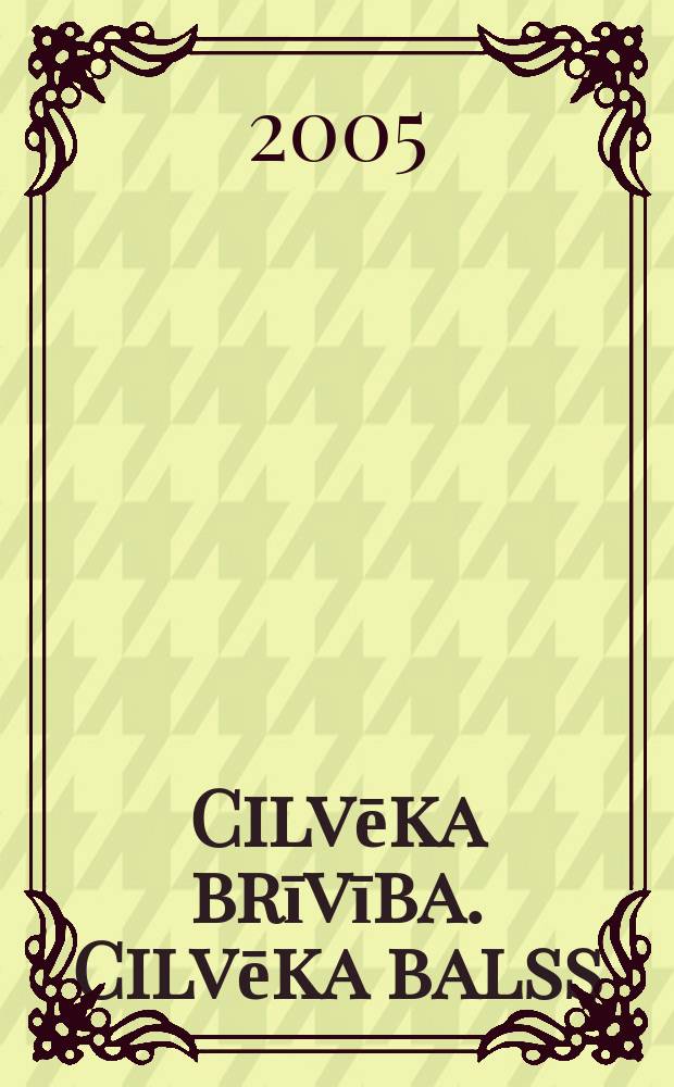 Cilvēka brīvība. Cilvēka balss : Ojāra Vācieša starptautiskā zinātniskā konference : rakstu krājums = Человек свободный. Голос человека. Международная конференция, посвященная Ояру Вациетису