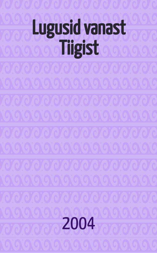 Lugusid vanast Tiigist = Заслуженный Старый Тииги [Историч. район в Тарту]