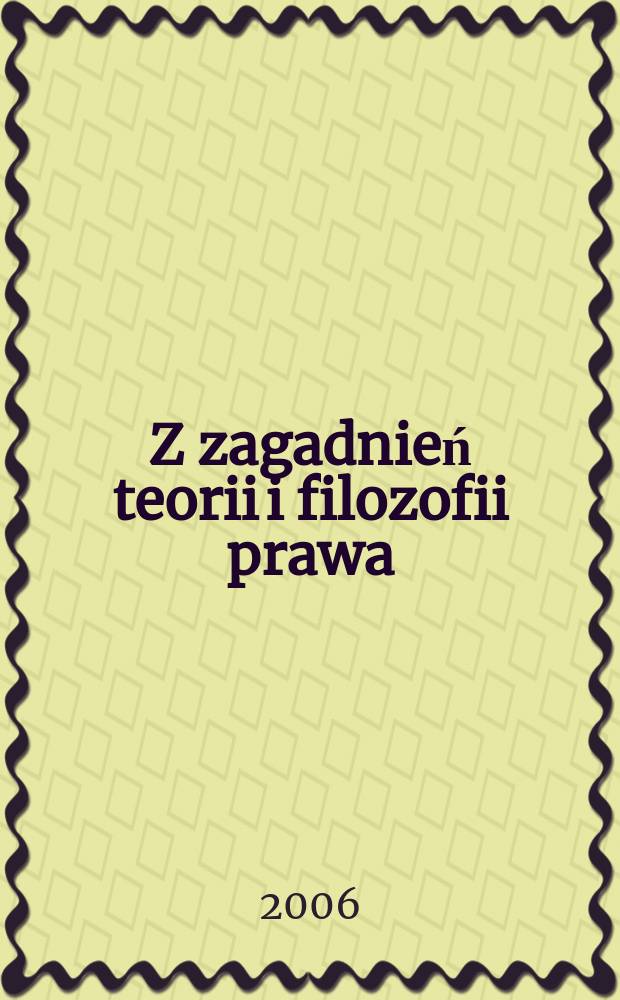 Z zagadnień teorii i filozofii prawa : w poszukiwaniu podstaw prawa = Из проблем теории и философии права: В поисках правовых основ