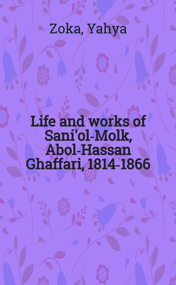 Life and works of Sani'ol-Molk, Abol-Hassan Ghaffari, 1814-1866 = Жизнь и творчество Сани-ол-Мулка