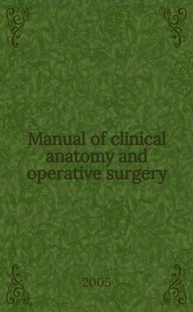 Manual of clinical anatomy and operative surgery = Руководство по клинической анатомии и оперативной хирургии
