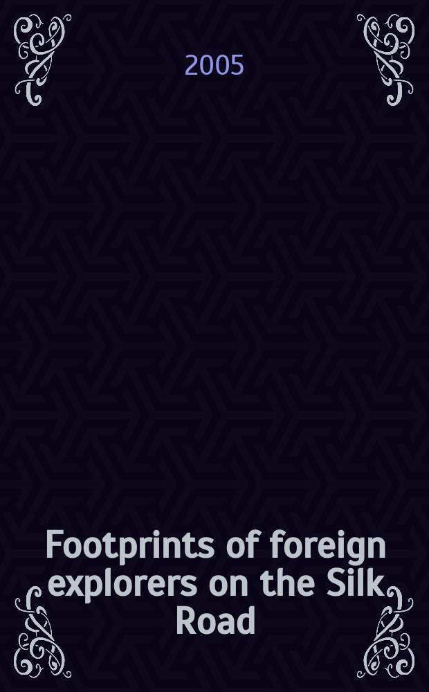 Footprints of foreign explorers on the Silk Road = Следы иностранных исследователей Шелкового Пути