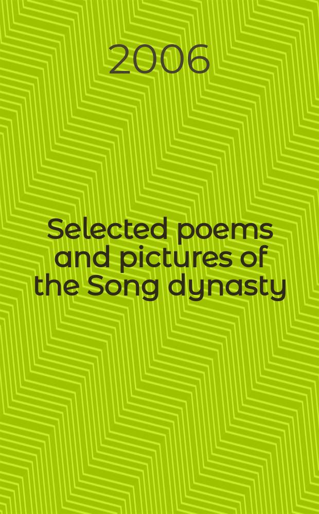 Selected poems and pictures of the Song dynasty = Избранные китайские поэмы и рисунки эпохи династии Сун(960-1279)