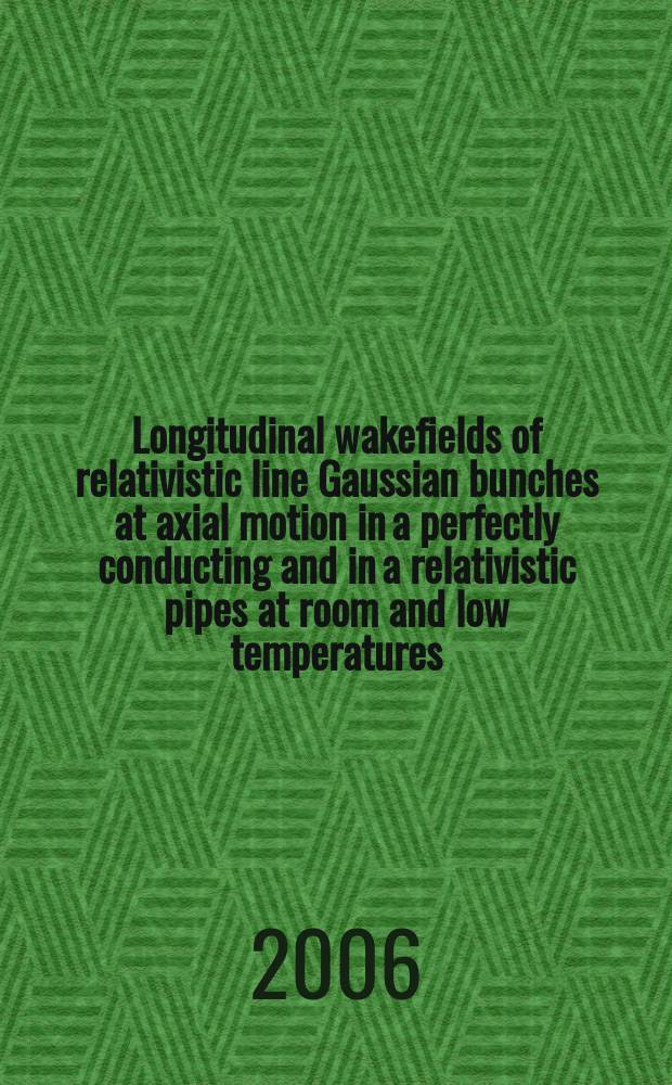 Longitudinal wakefields of relativistic line Gaussian bunches at axial motion in a perfectly conducting and in a relativistic pipes at room and low temperatures