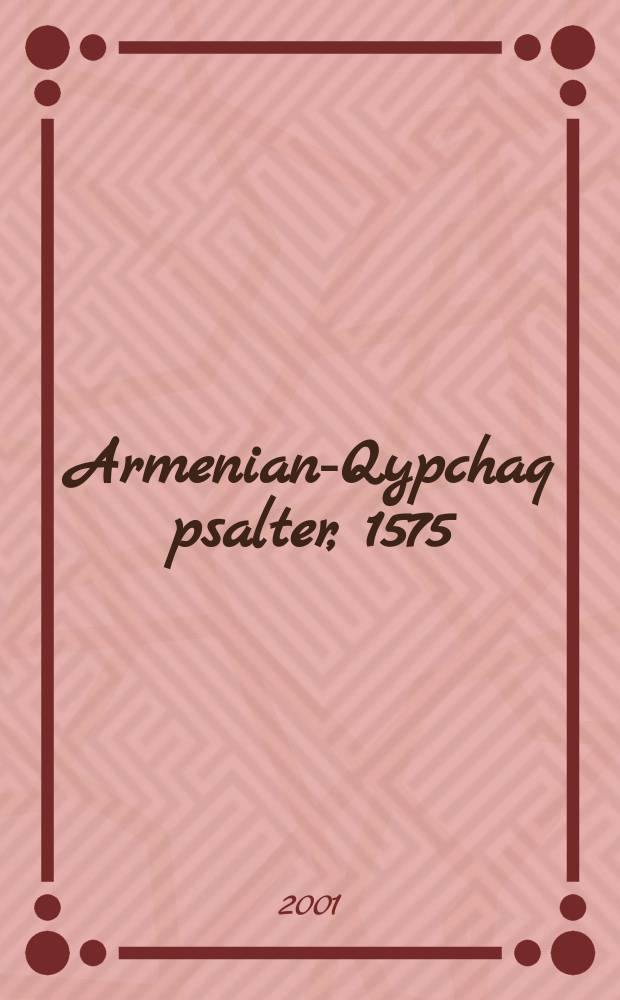 Armenian-Qypchaq psalter, 1575/1580 = Армянско-кыпчакская псалтырь, 1575/1580