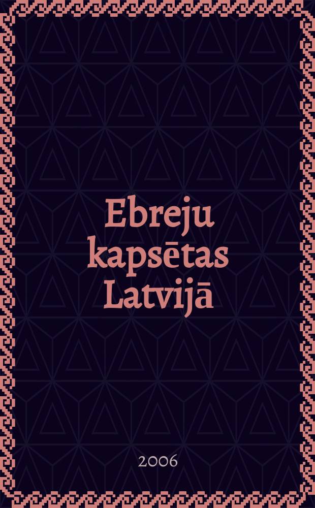 Ebreju kapsētas Latvijā = Jewish cemeteries in Latvijā = Еврейские кладбища в Латвии = Еврейские кладбища в Латвии