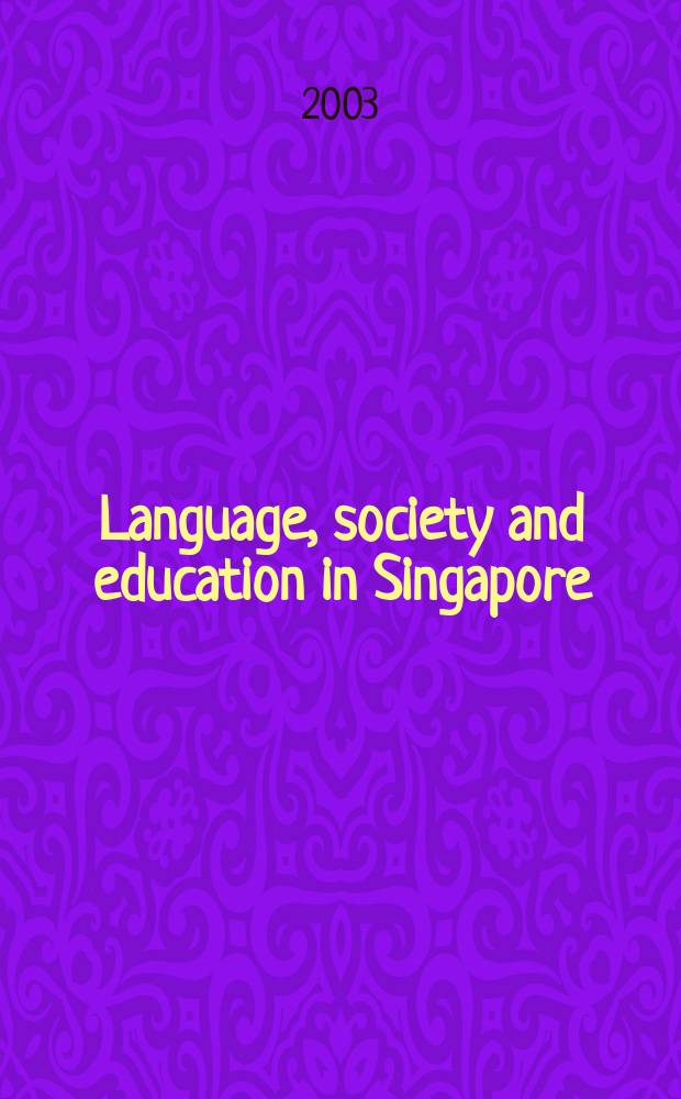 Language, society and education in Singapore : issues and trends = Язык, общество и образование в Сингапуре